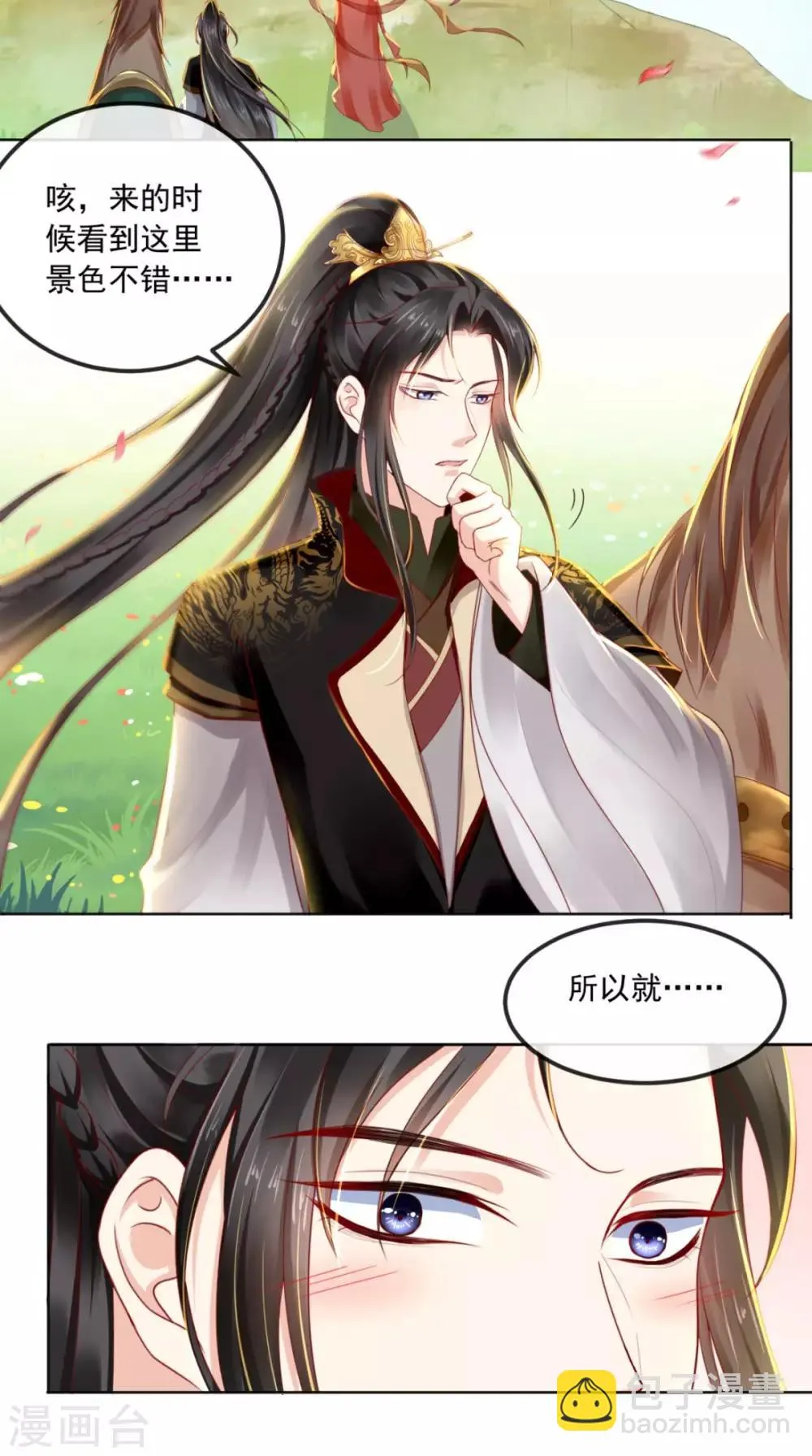 第46话 我要复仇 第37页