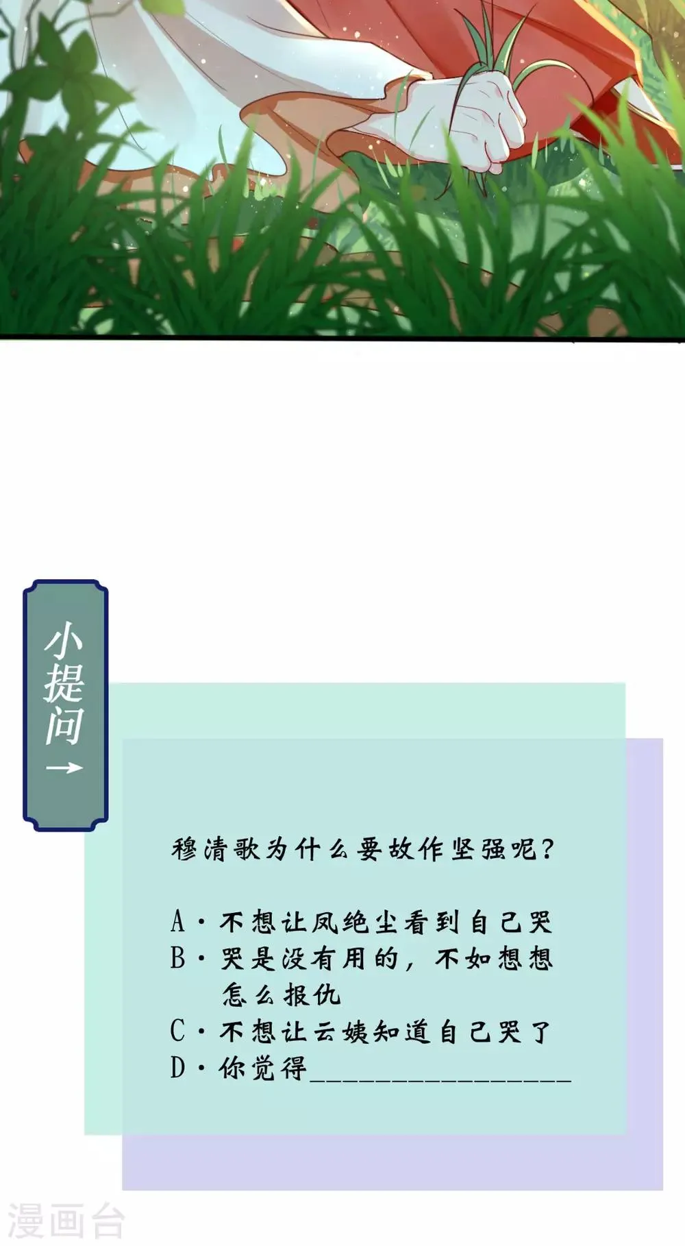 第46话 我要复仇 第40页