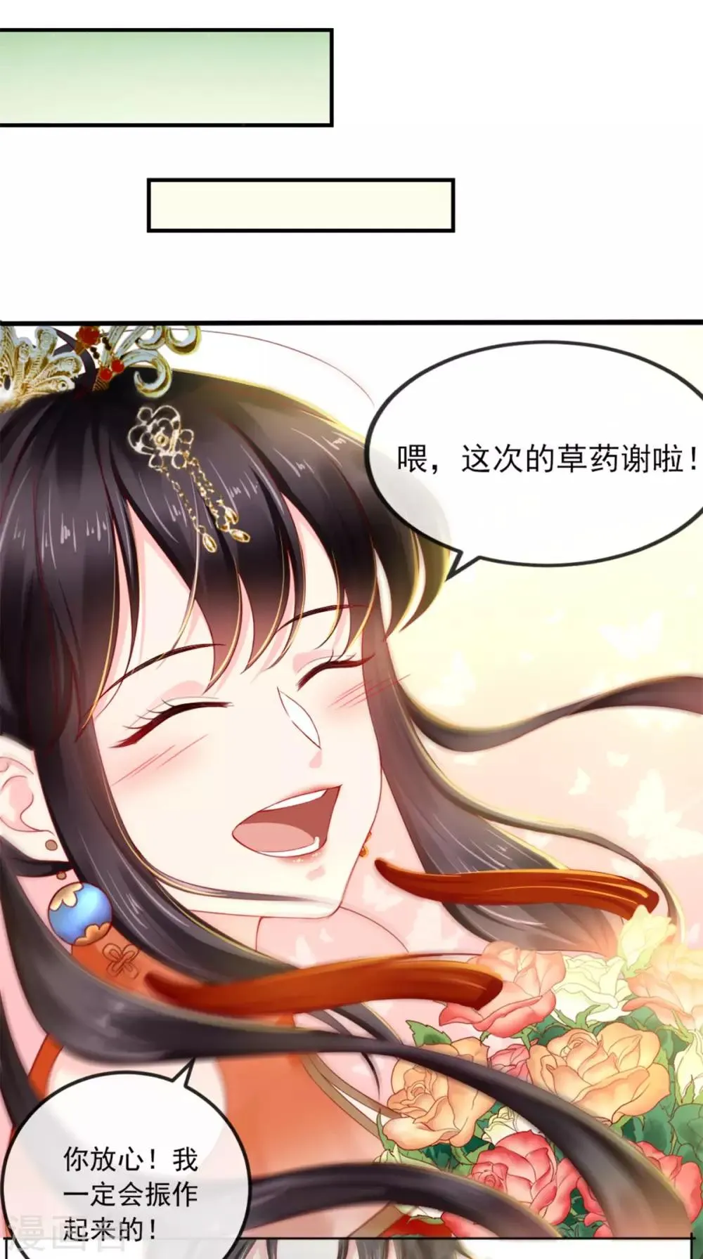 第47话 我会亲手毁掉你！ 第2页
