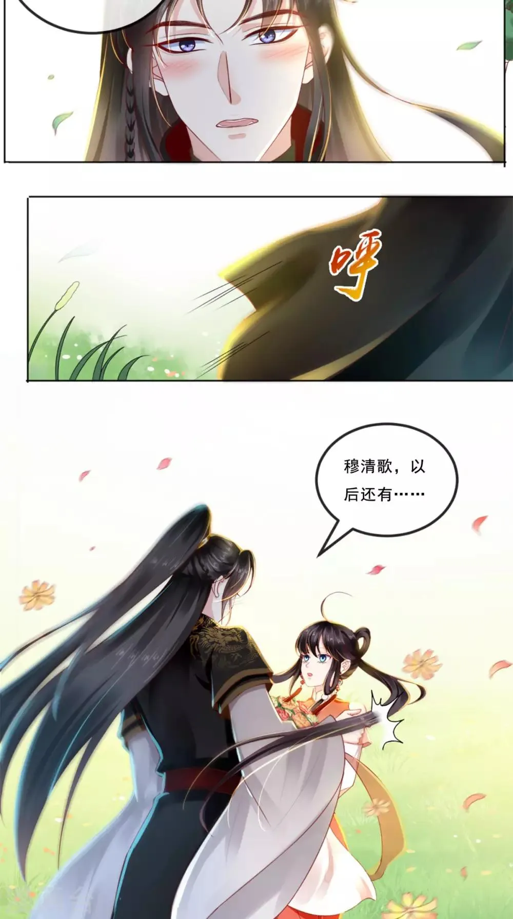 第47话 我会亲手毁掉你！ 第3页