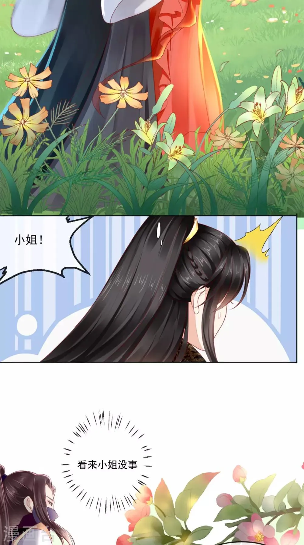 第47话 我会亲手毁掉你！ 第4页