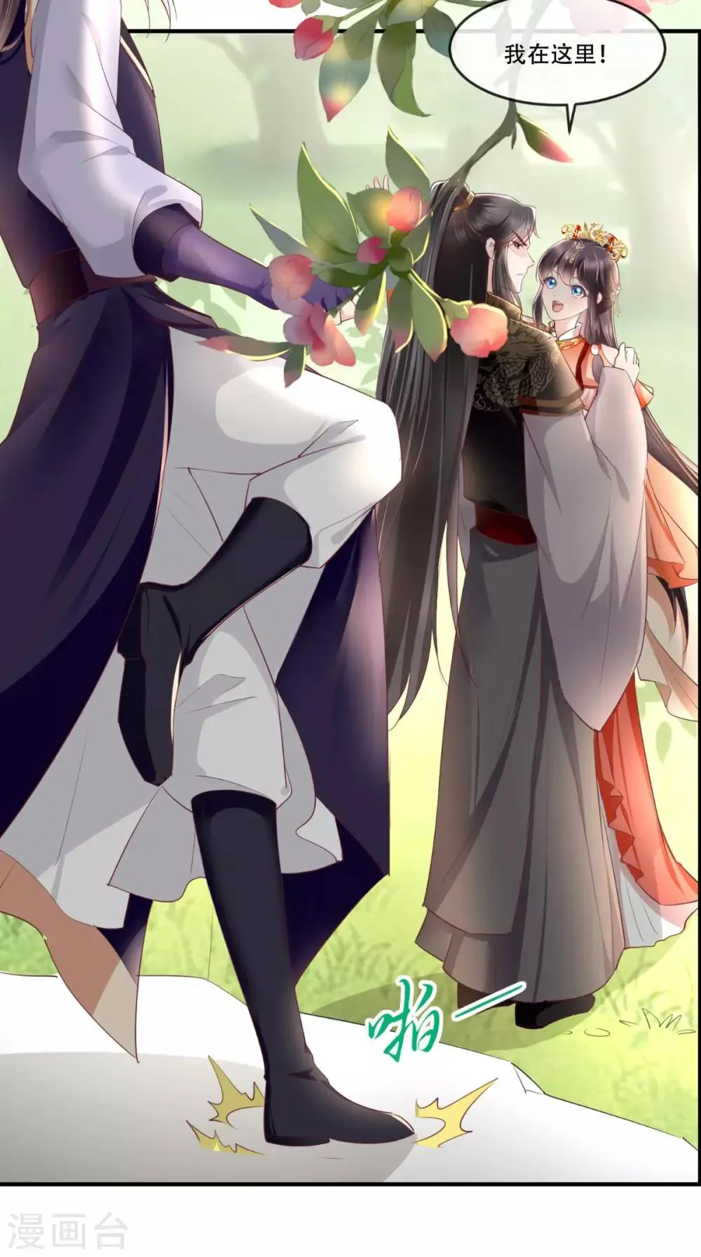 第47话 我会亲手毁掉你！ 第5页