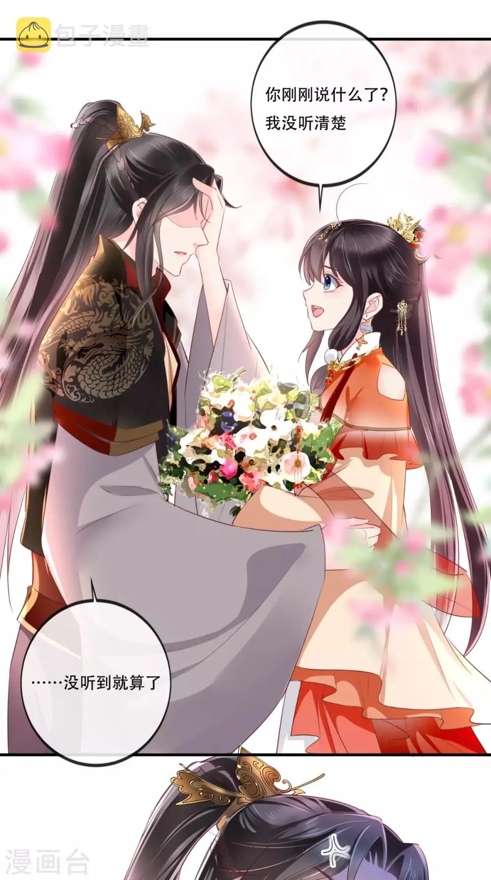 第47话 我会亲手毁掉你！ 第6页