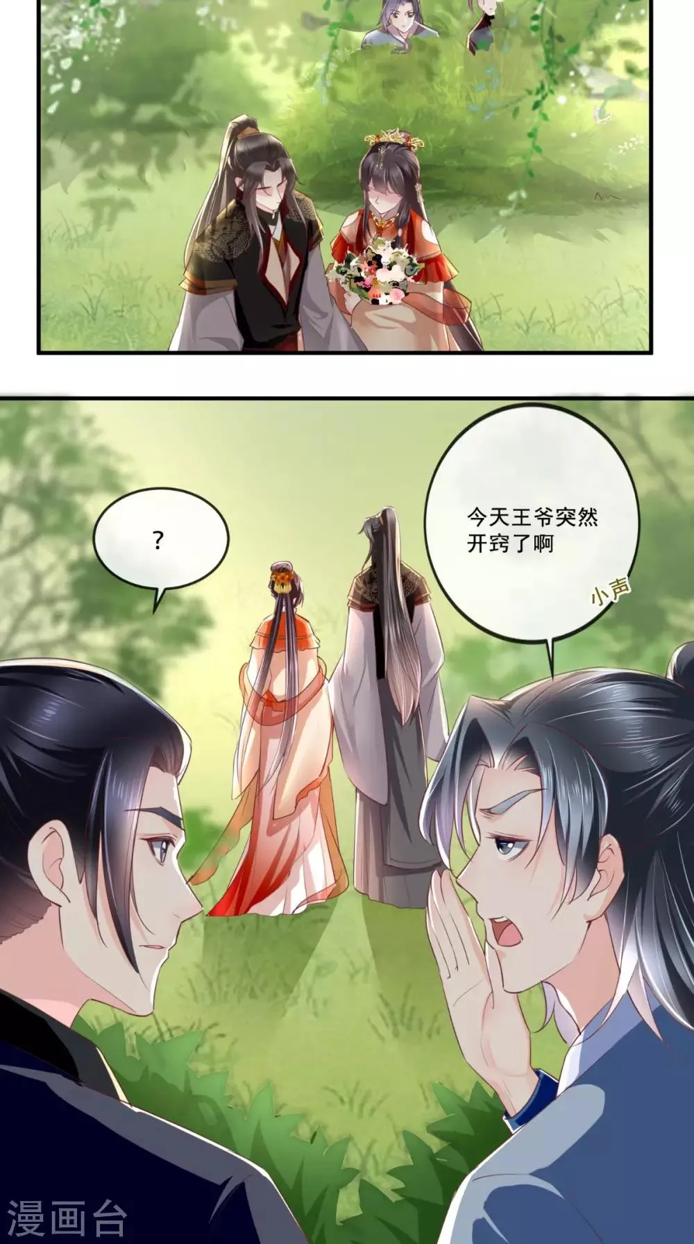 第47话 我会亲手毁掉你！ 第10页