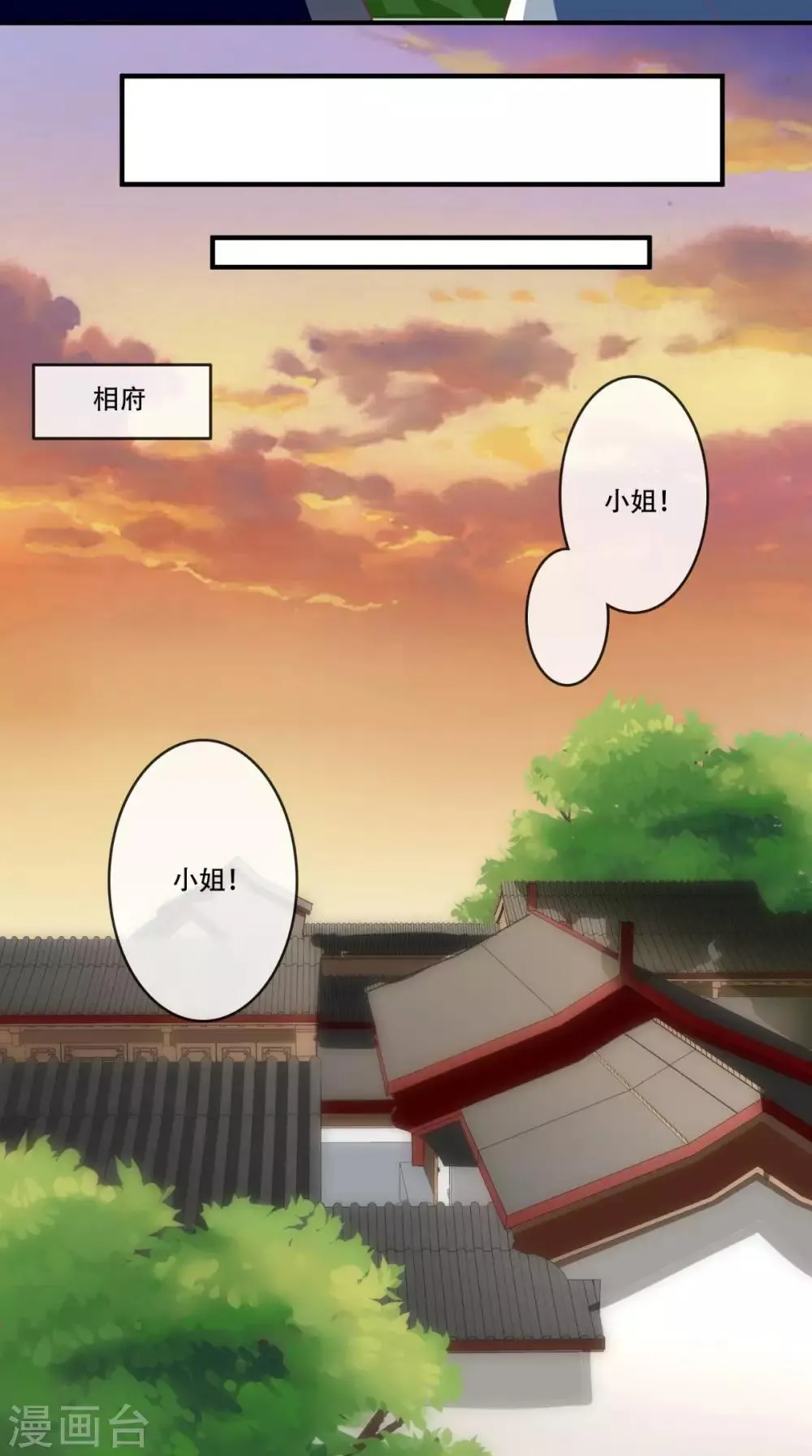 第47话 我会亲手毁掉你！ 第11页