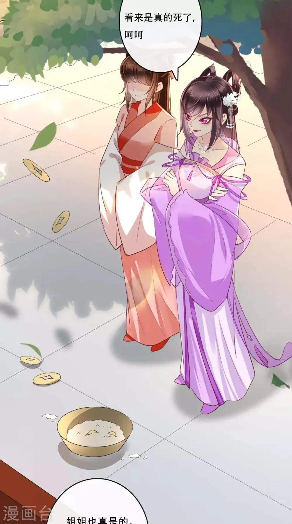 第47话 我会亲手毁掉你！ 第20页