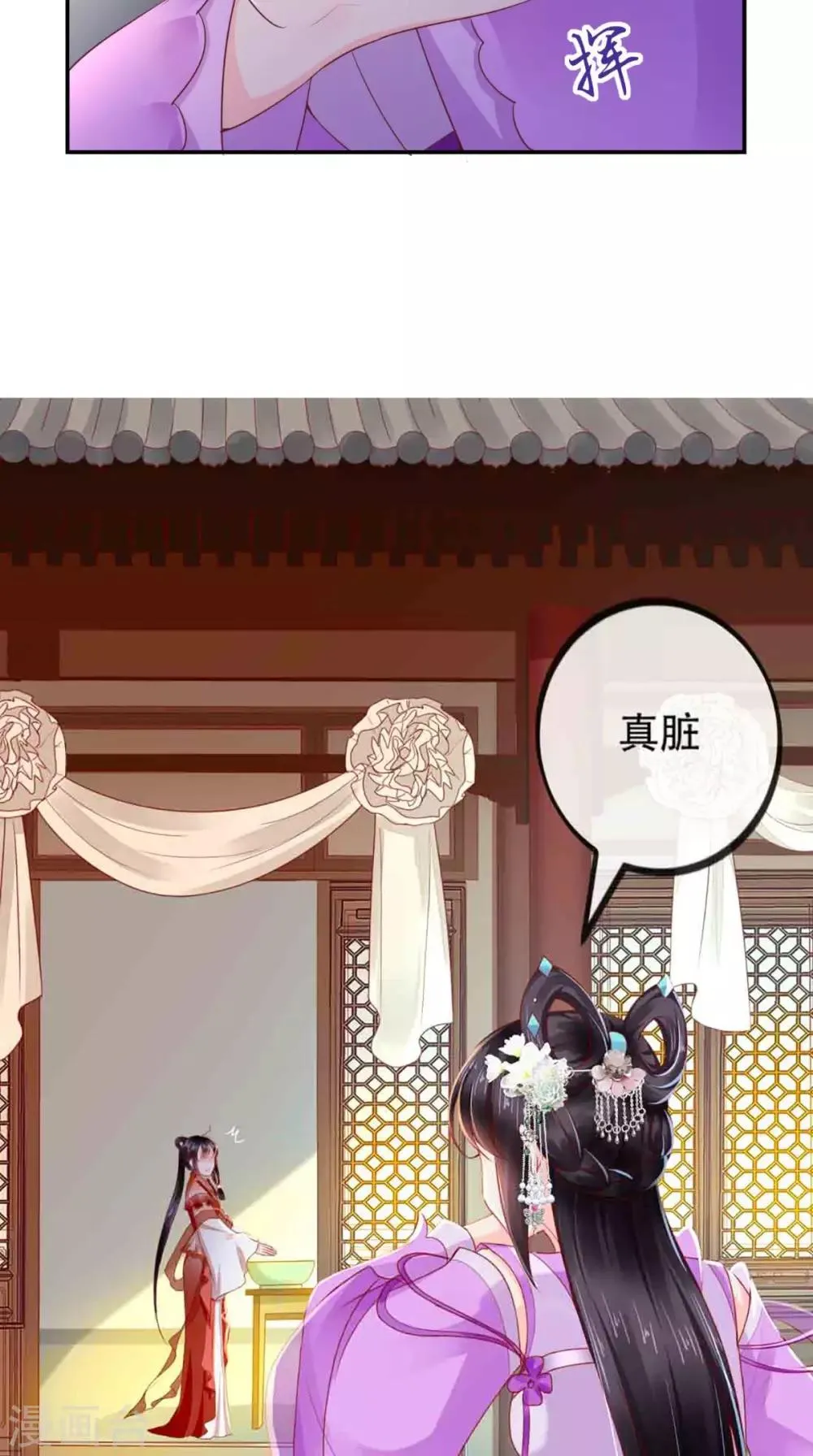 第47话 我会亲手毁掉你！ 第23页