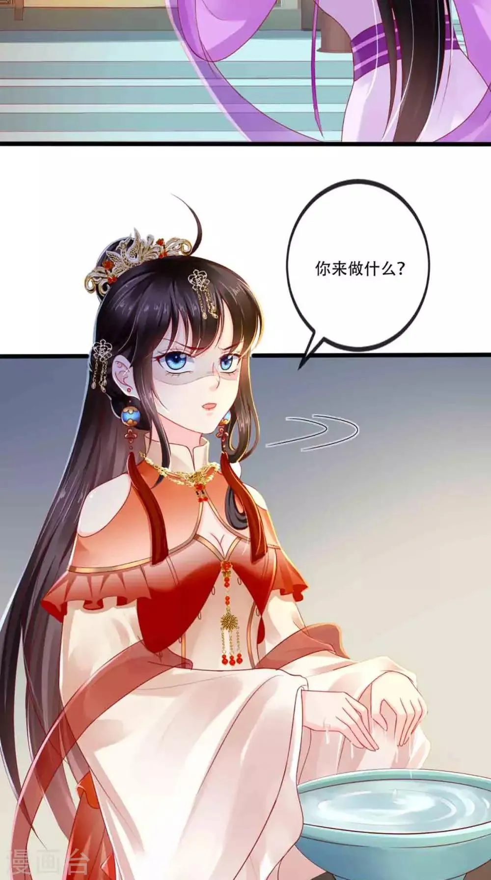 第47话 我会亲手毁掉你！ 第24页