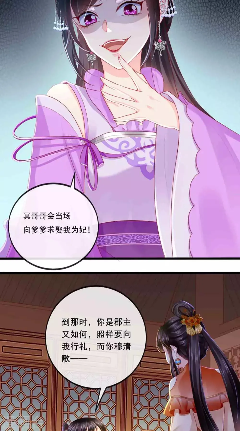 第47话 我会亲手毁掉你！ 第27页