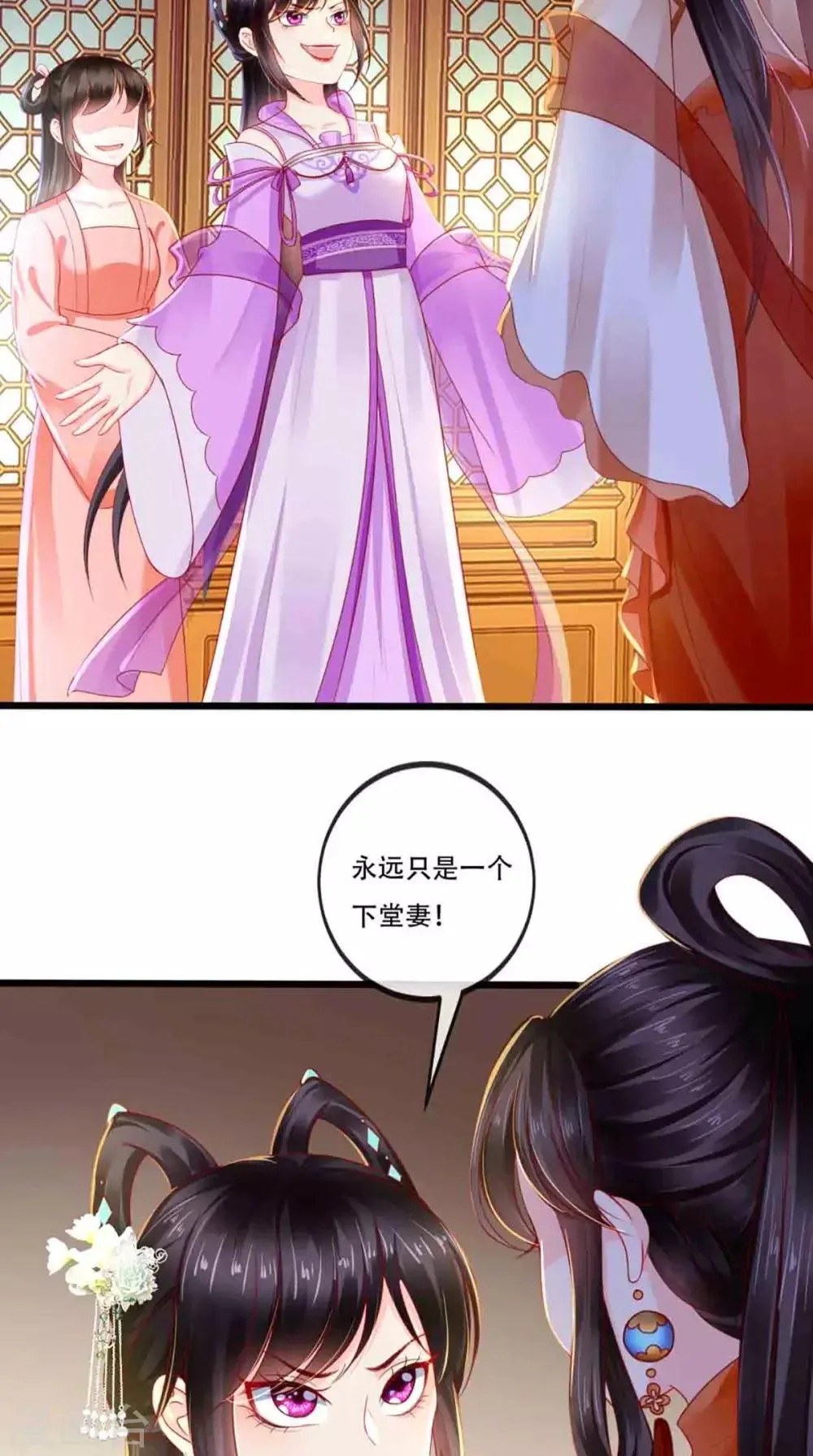 第47话 我会亲手毁掉你！ 第28页
