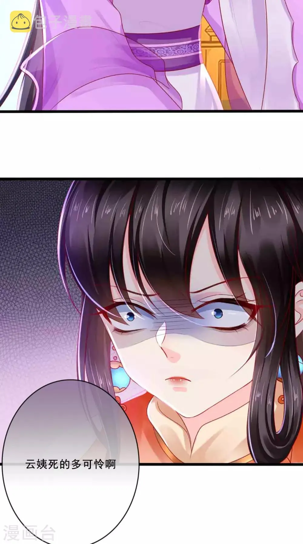 第47话 我会亲手毁掉你！ 第30页