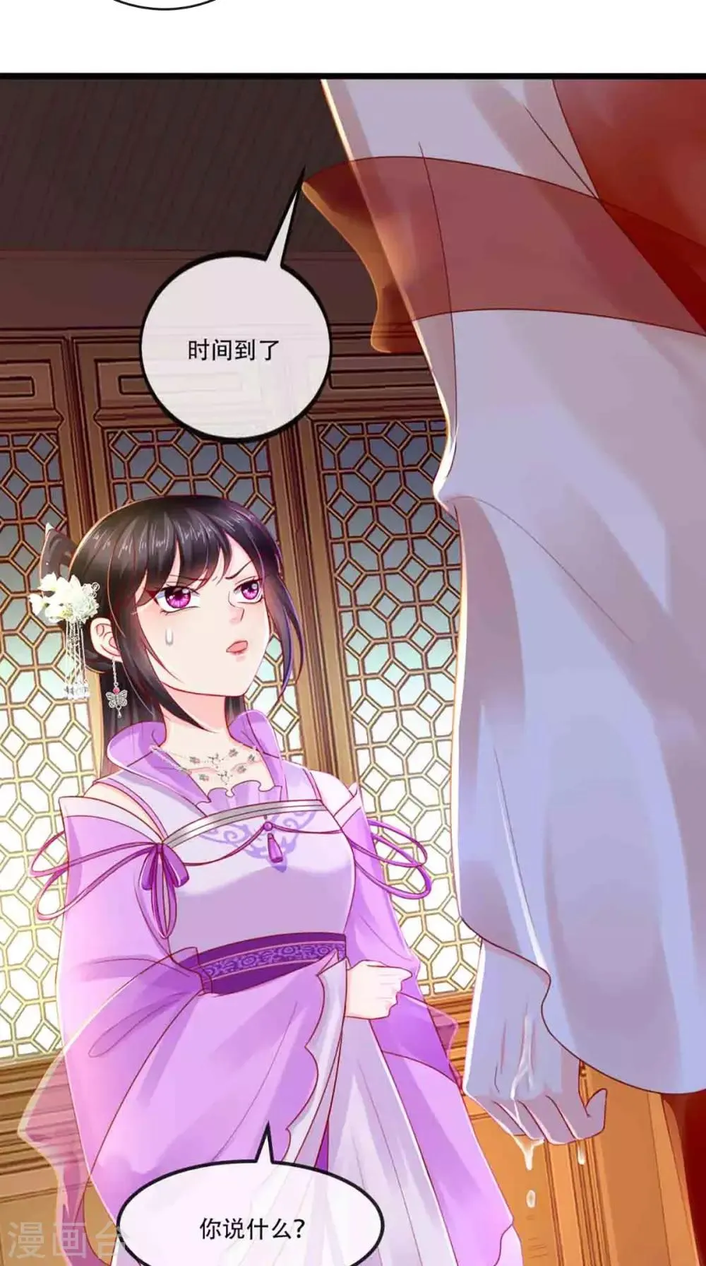 第47话 我会亲手毁掉你！ 第31页