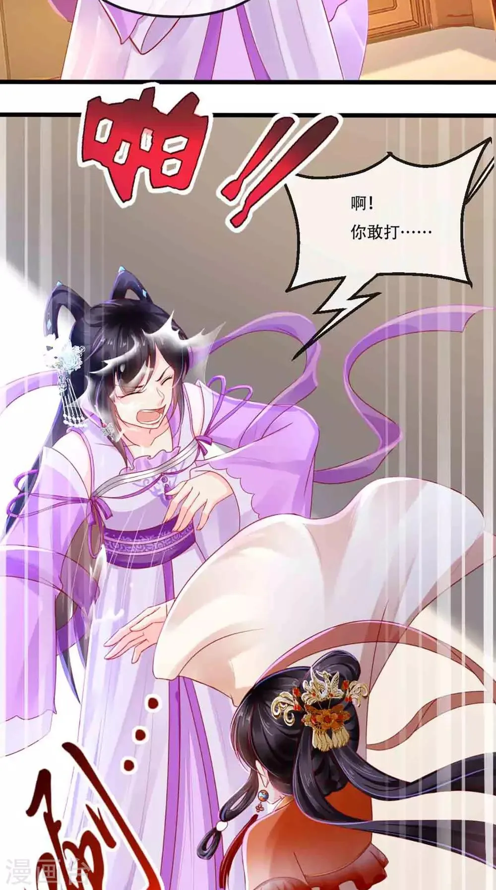 第47话 我会亲手毁掉你！ 第32页