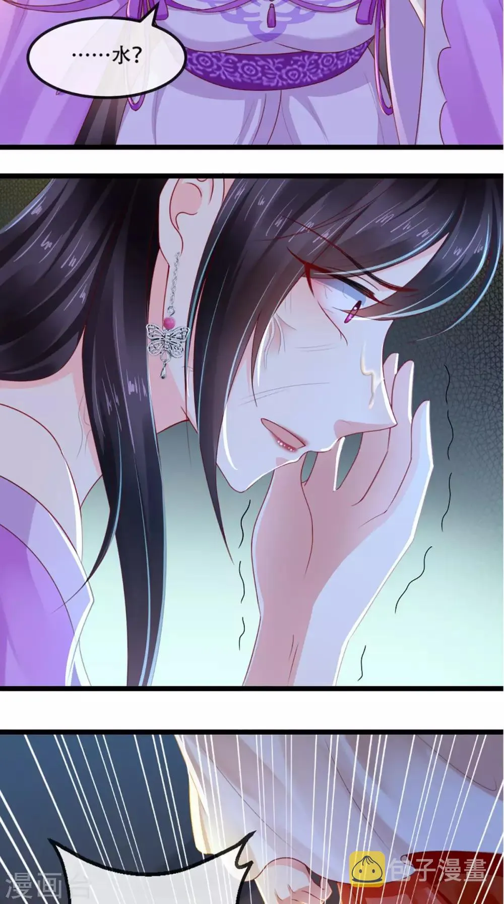 第47话 我会亲手毁掉你！ 第34页