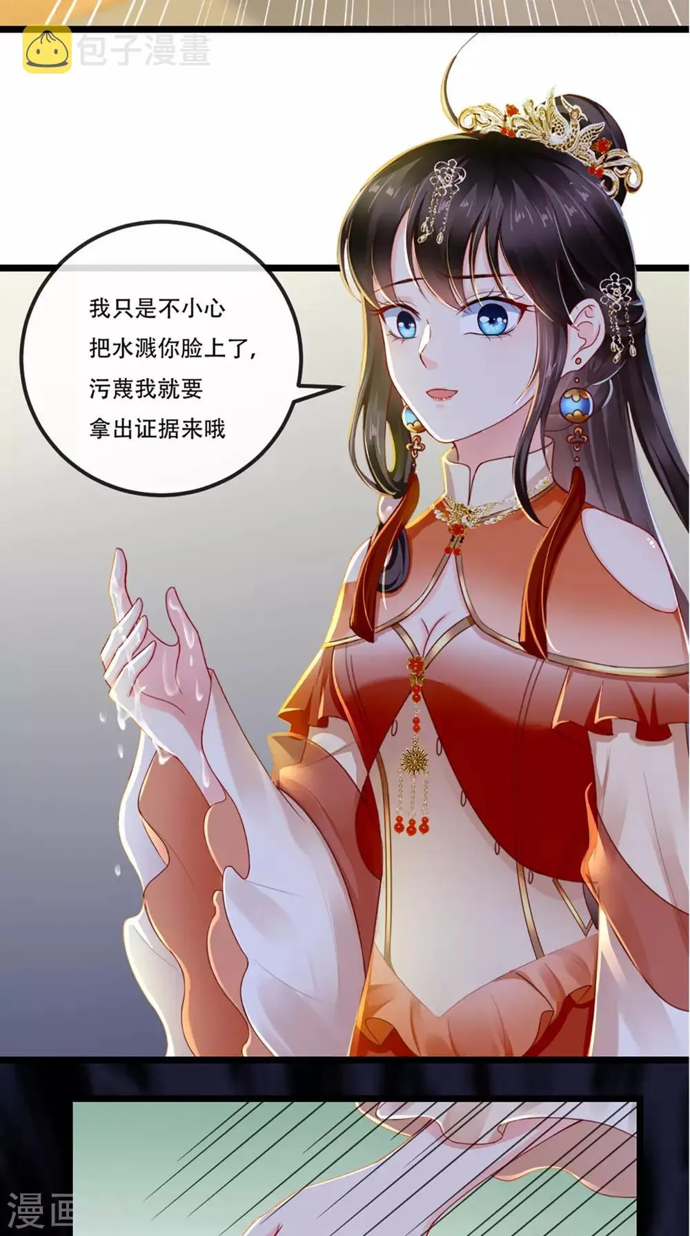 第47话 我会亲手毁掉你！ 第36页
