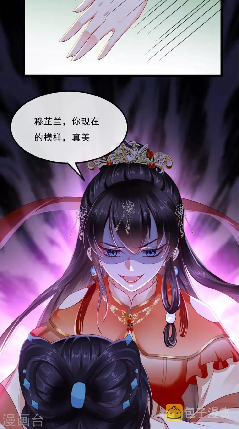 第47话 我会亲手毁掉你！ 第37页