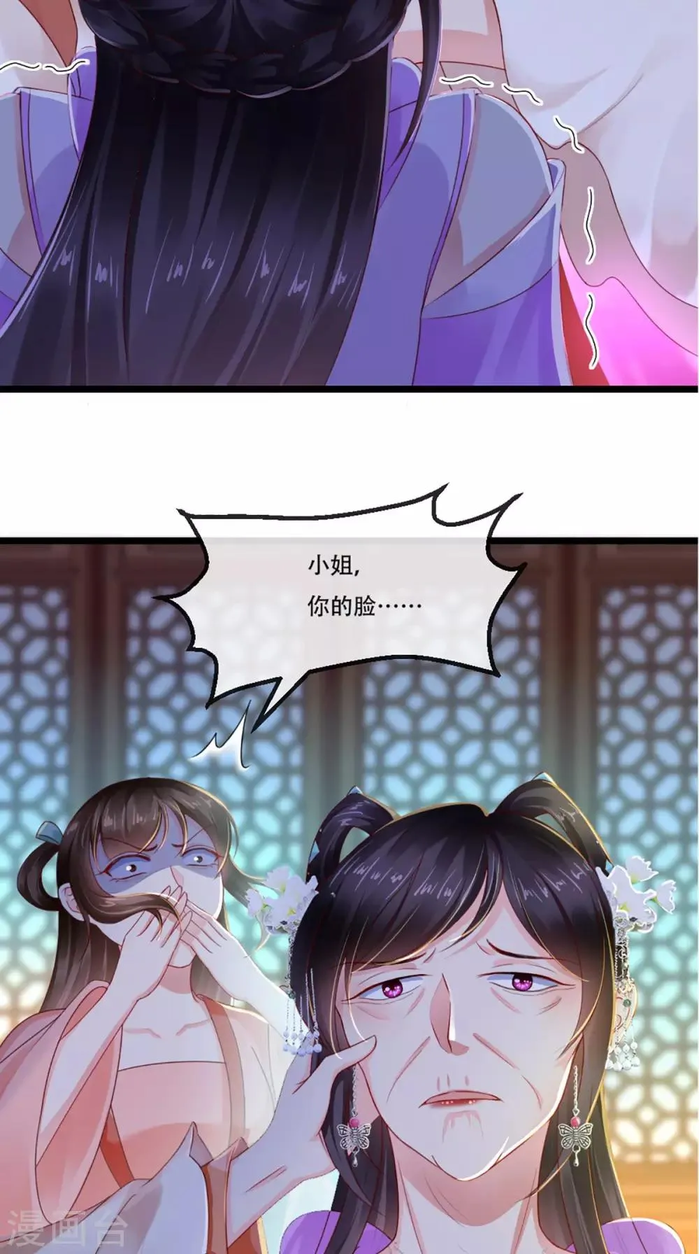 第47话 我会亲手毁掉你！ 第38页