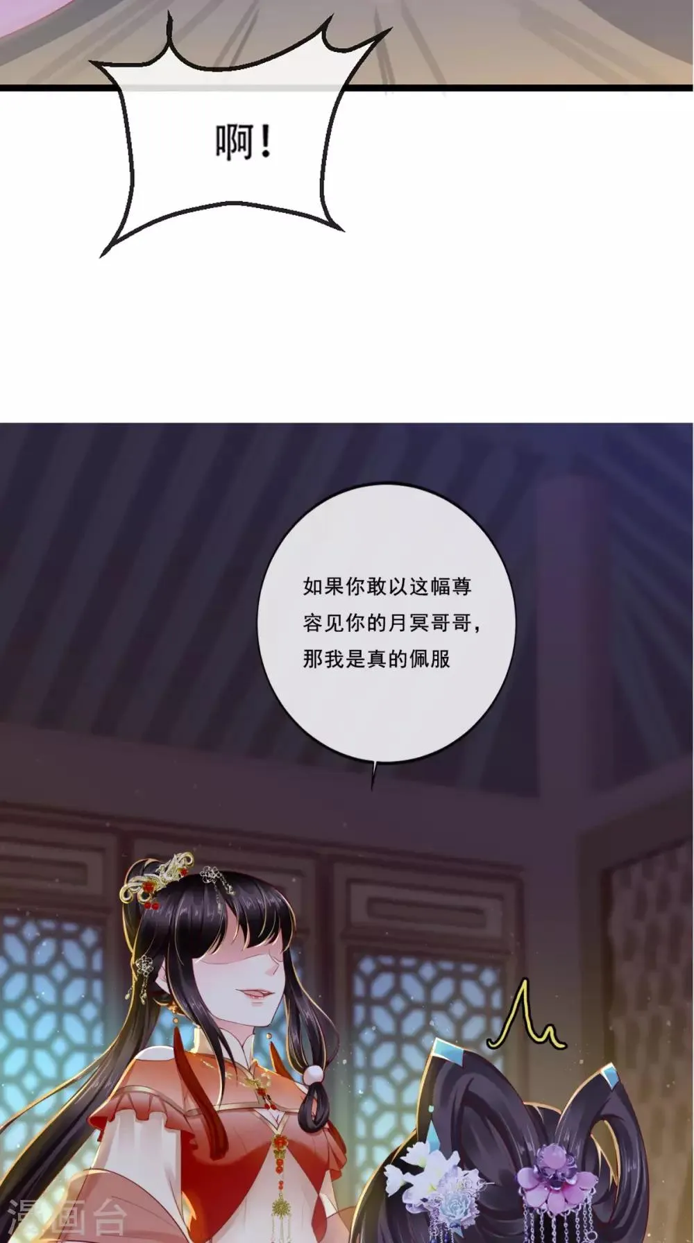 第47话 我会亲手毁掉你！ 第42页