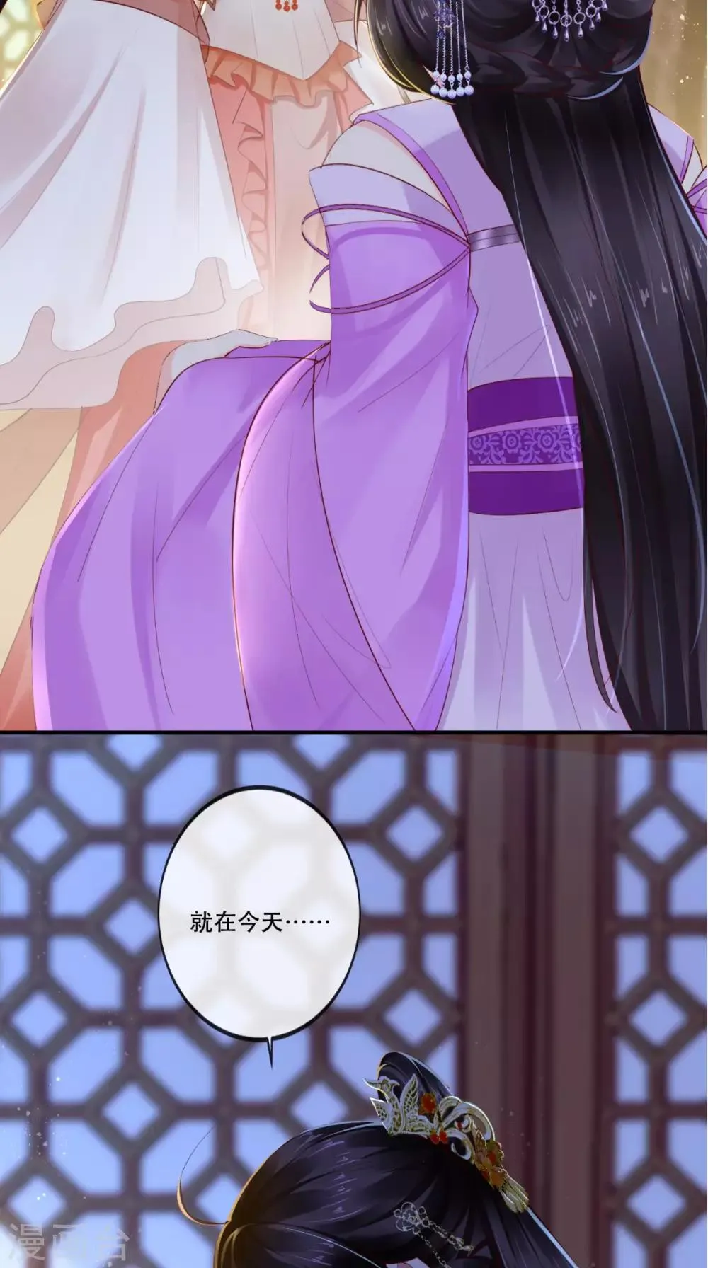 第47话 我会亲手毁掉你！ 第43页