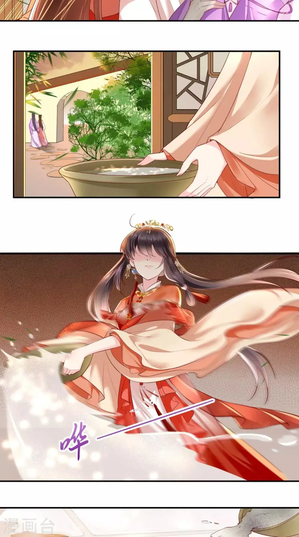 第48话 拒绝赐婚 第3页