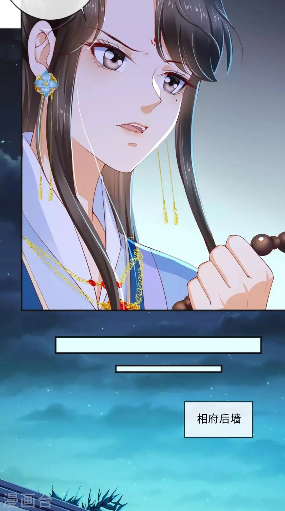 第49话 清河郡主 第27页