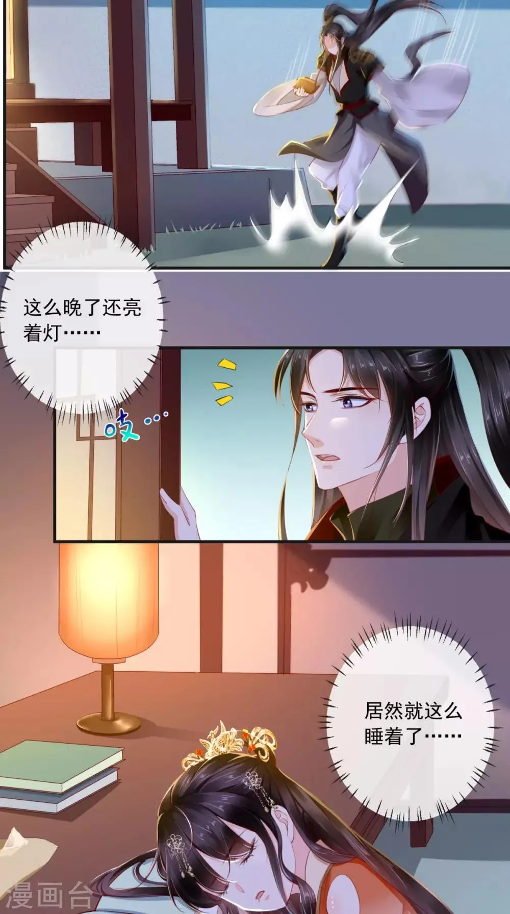 第49话 清河郡主 第31页