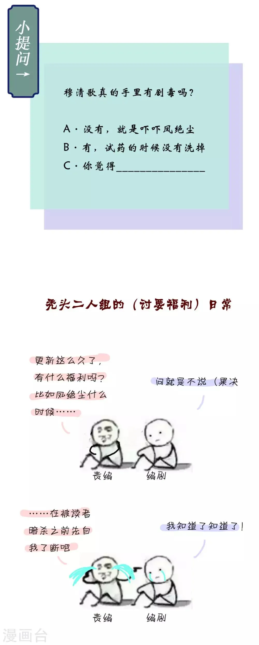 第49话 清河郡主 第36页