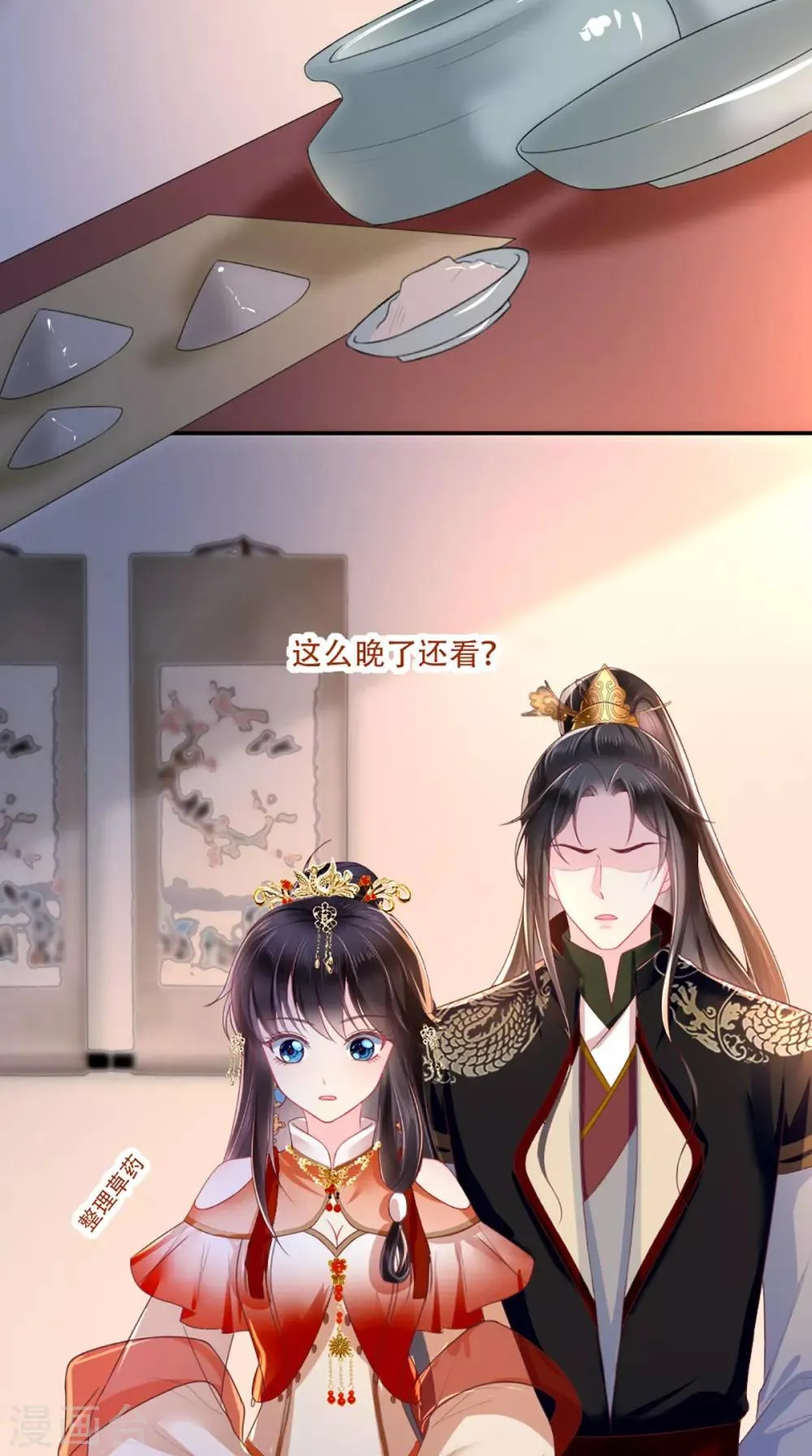 第50话 难道喜欢我？ 第8页