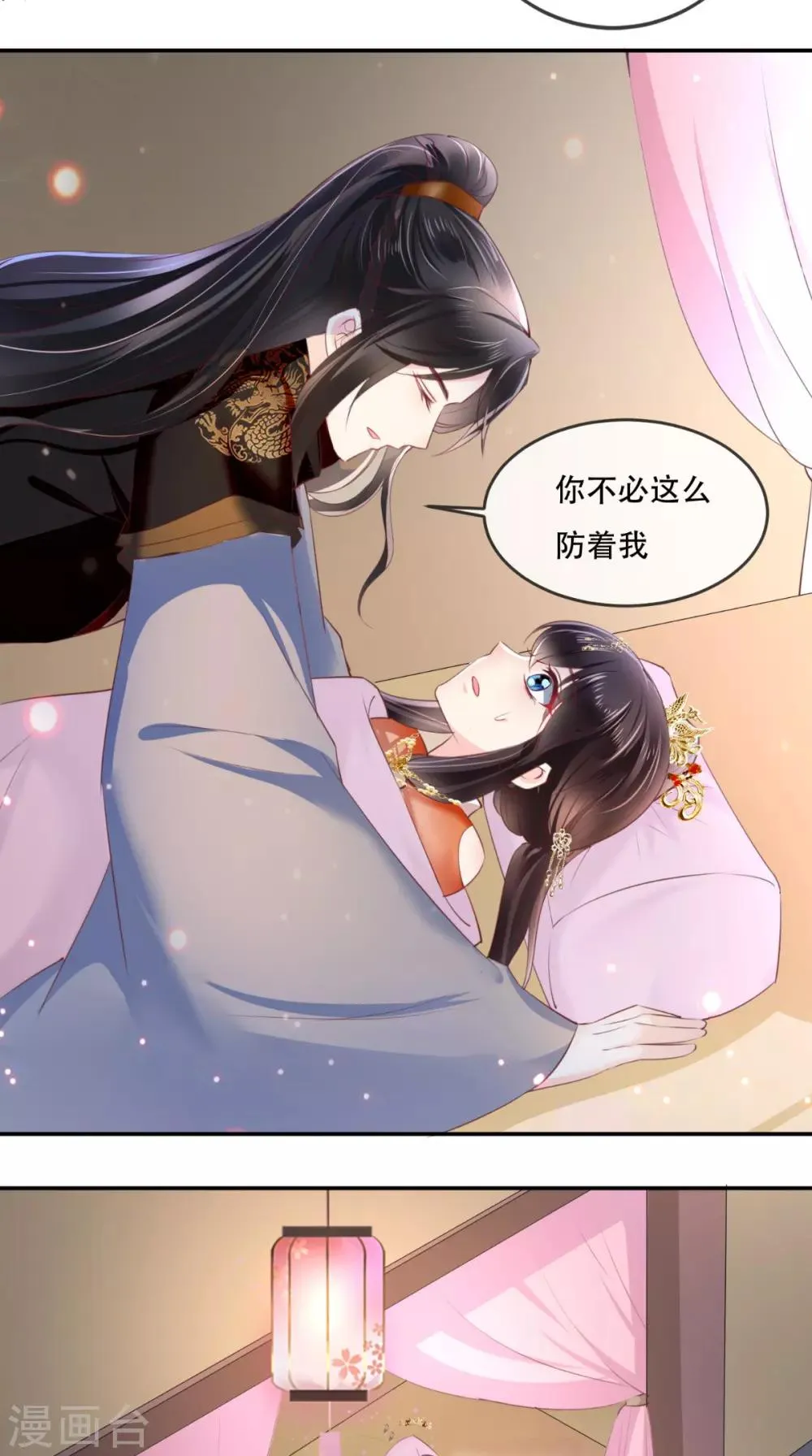 第50话 难道喜欢我？ 第18页