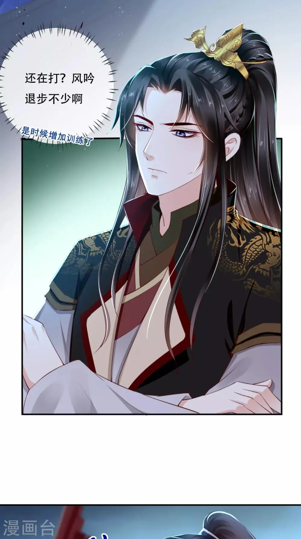 第50话 难道喜欢我？ 第28页