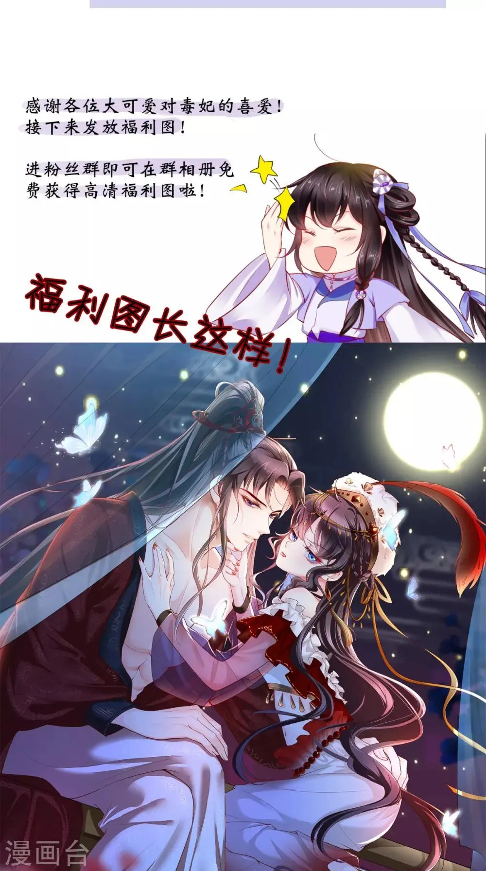第50话 难道喜欢我？ 第41页