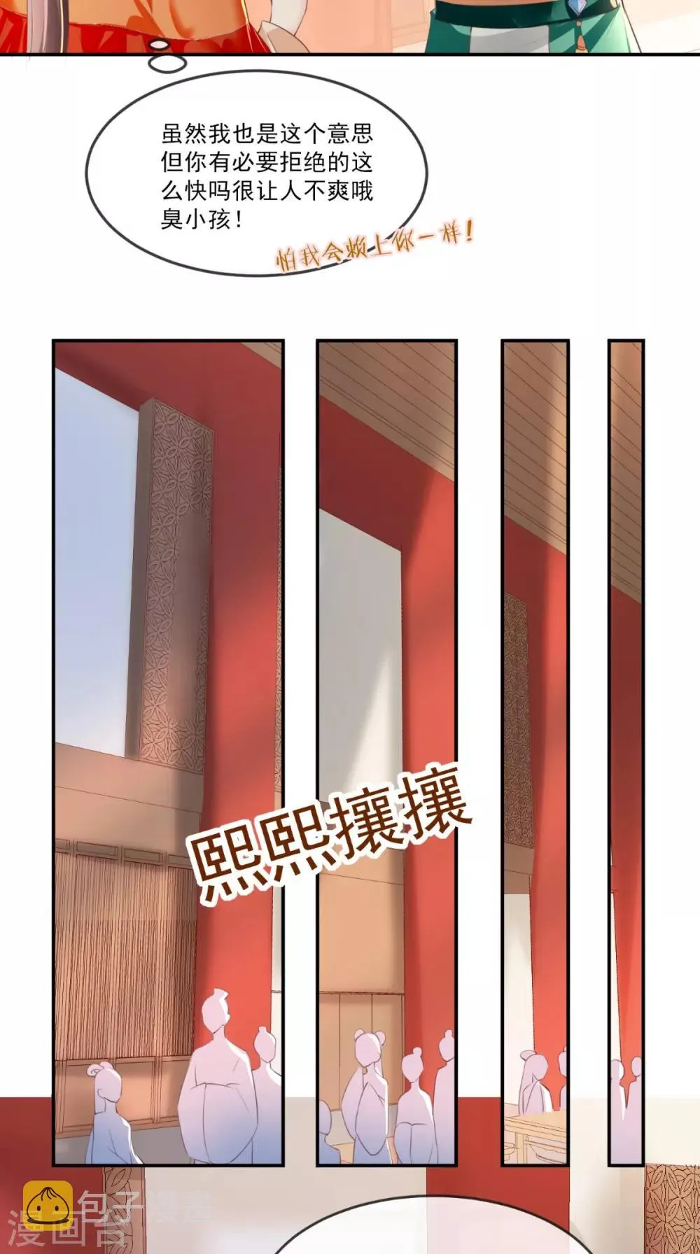 第51话 把半夏交出来！ 第15页