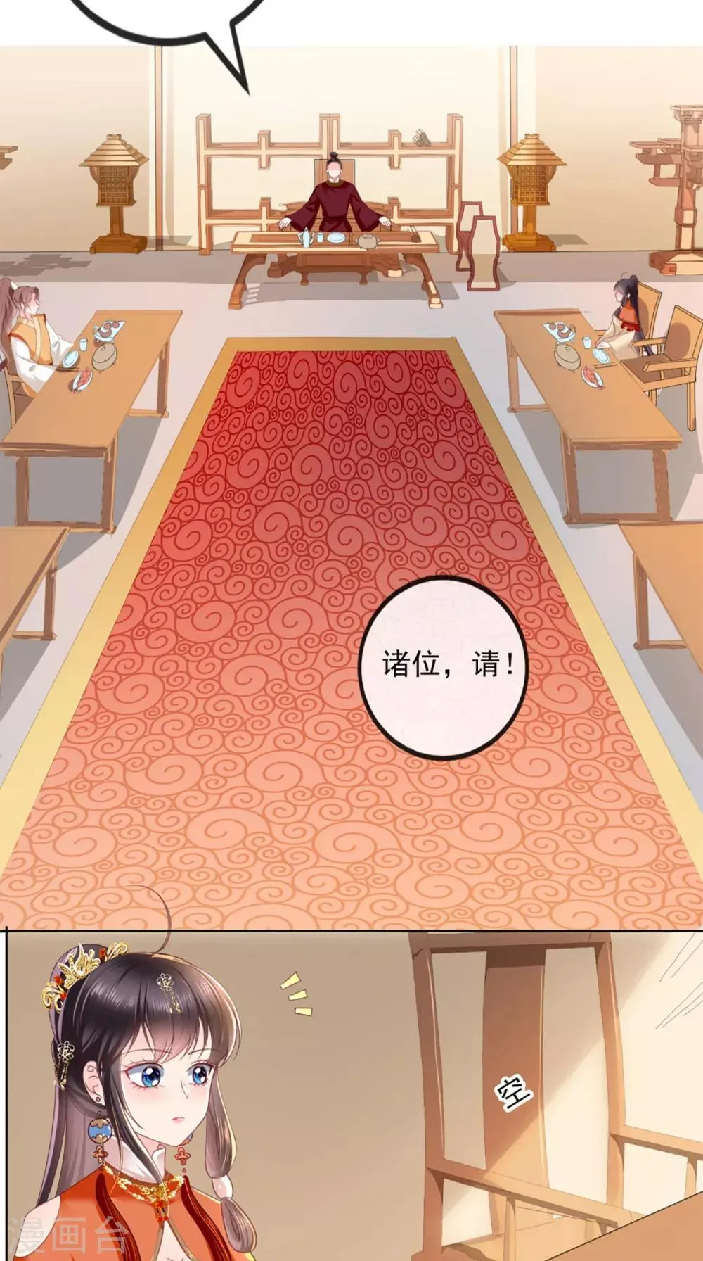 第51话 把半夏交出来！ 第20页