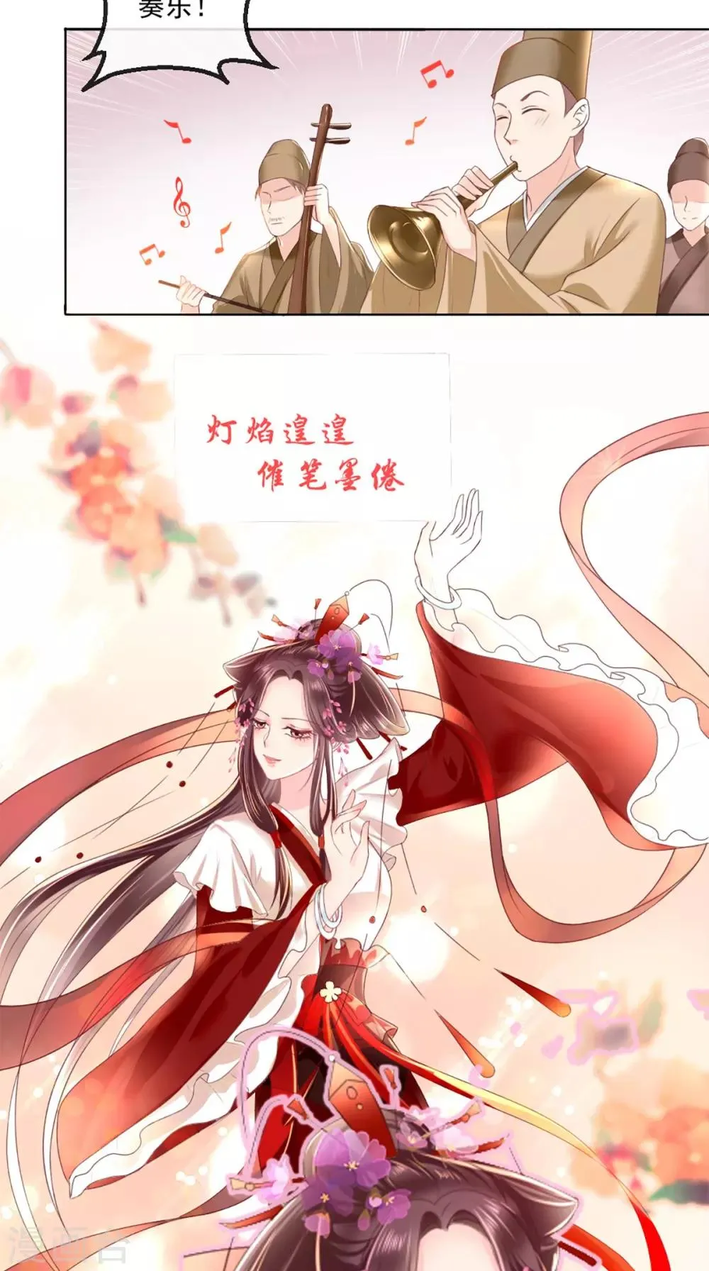 第51话 把半夏交出来！ 第25页