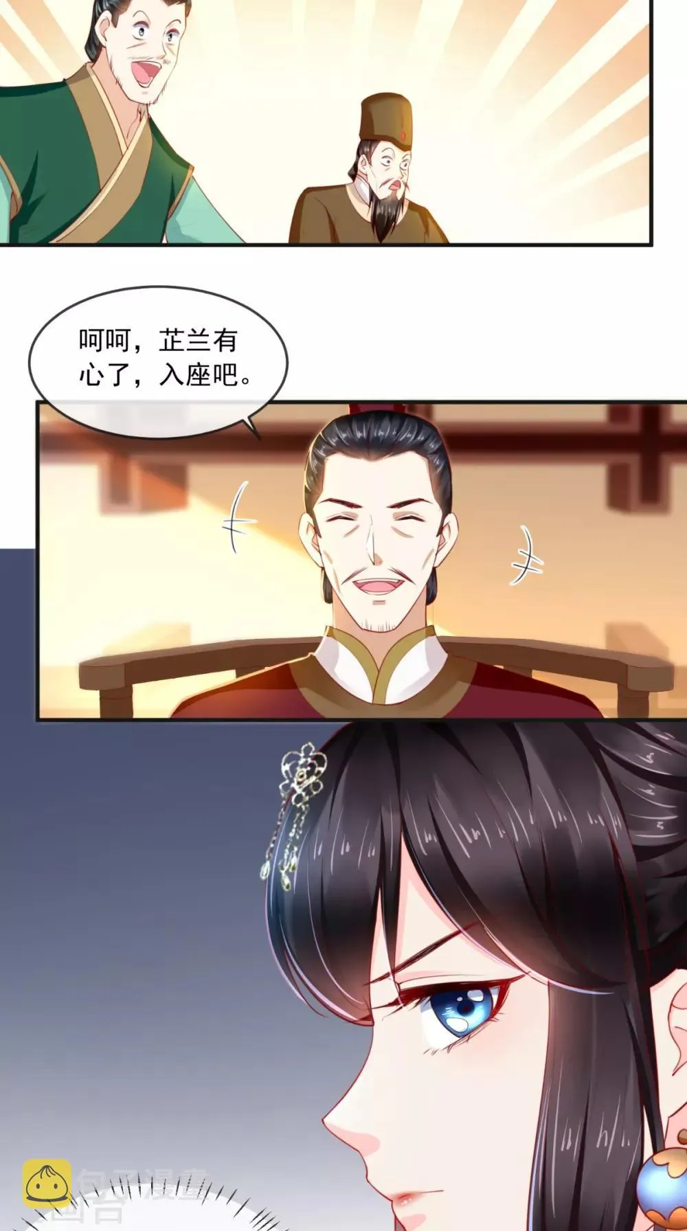 第51话 把半夏交出来！ 第34页