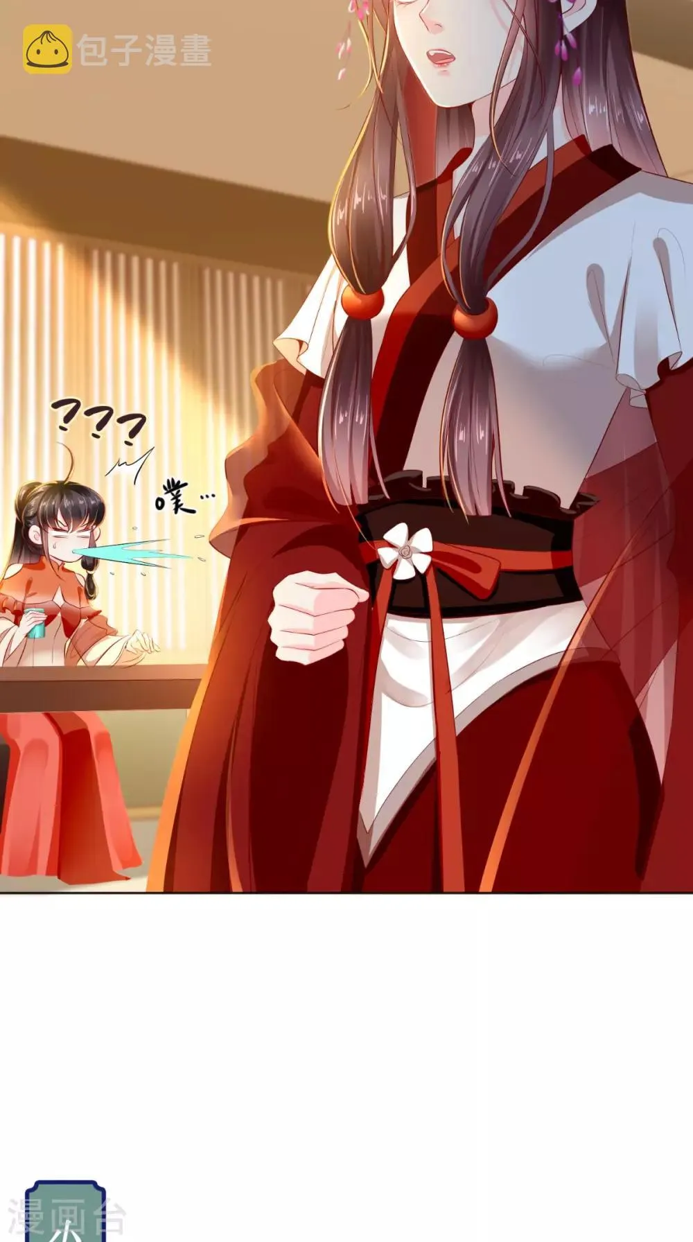 第51话 把半夏交出来！ 第41页