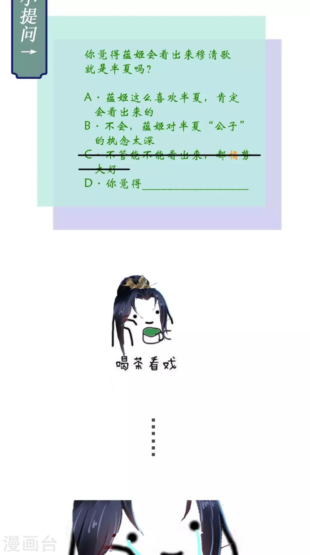第51话 把半夏交出来！ 第42页