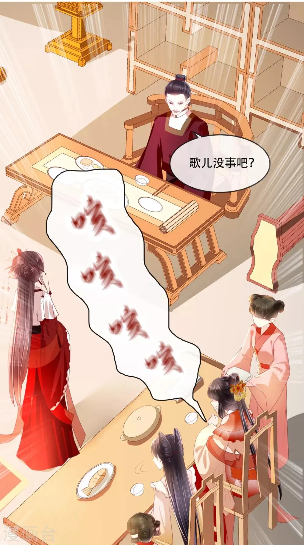 第52话 好戏上演 第2页