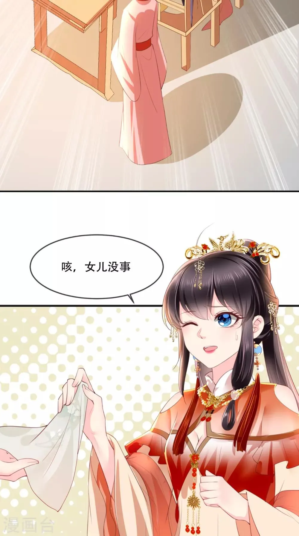 第52话 好戏上演 第3页