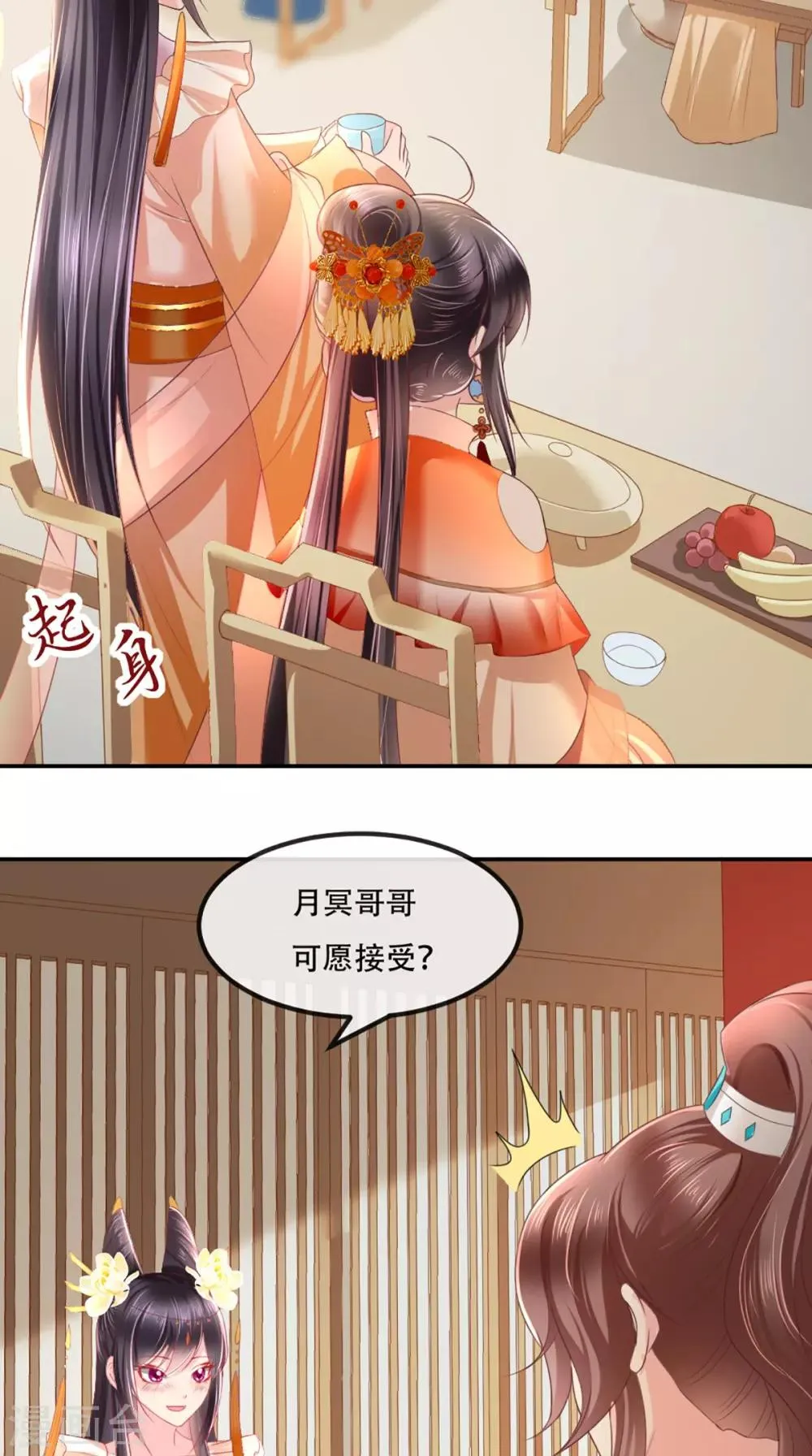 第52话 好戏上演 第12页