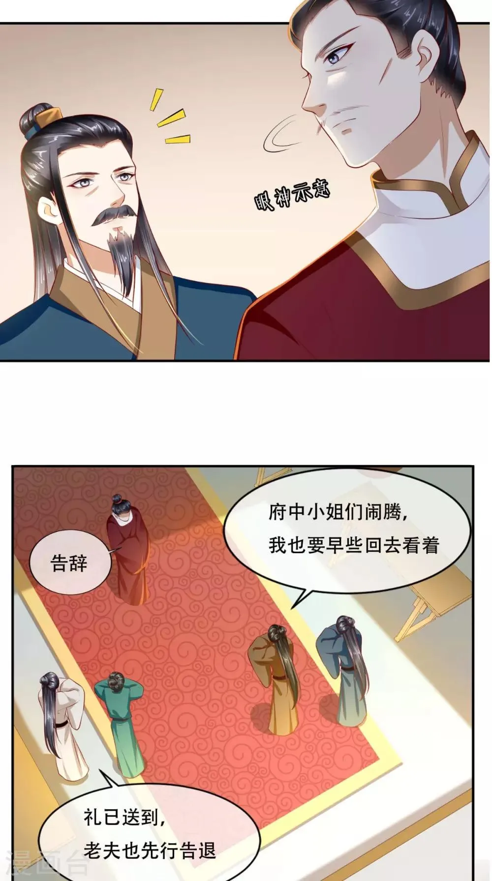 第52话 好戏上演 第32页