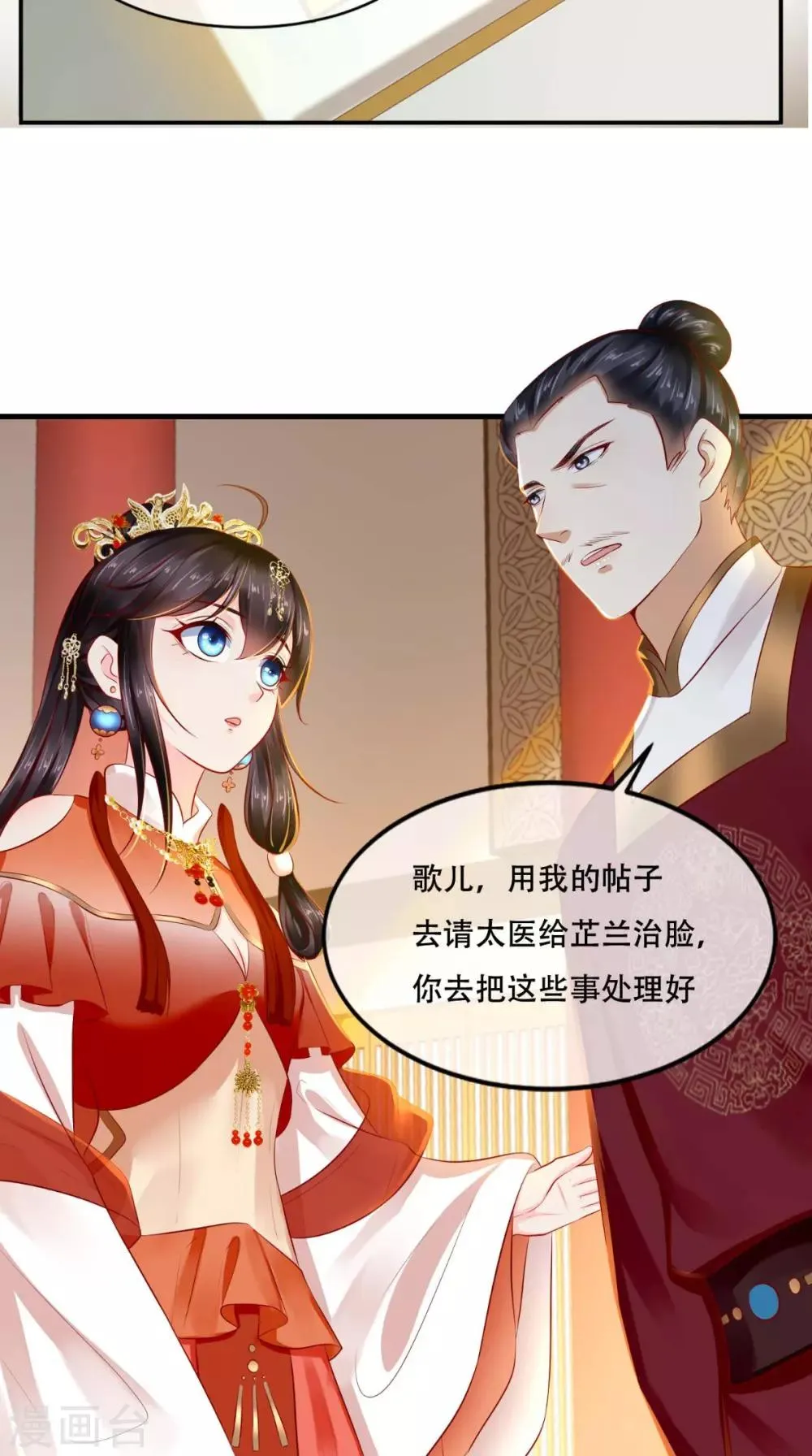 第52话 好戏上演 第33页