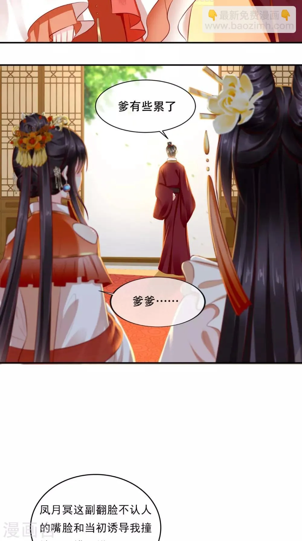 第52话 好戏上演 第34页
