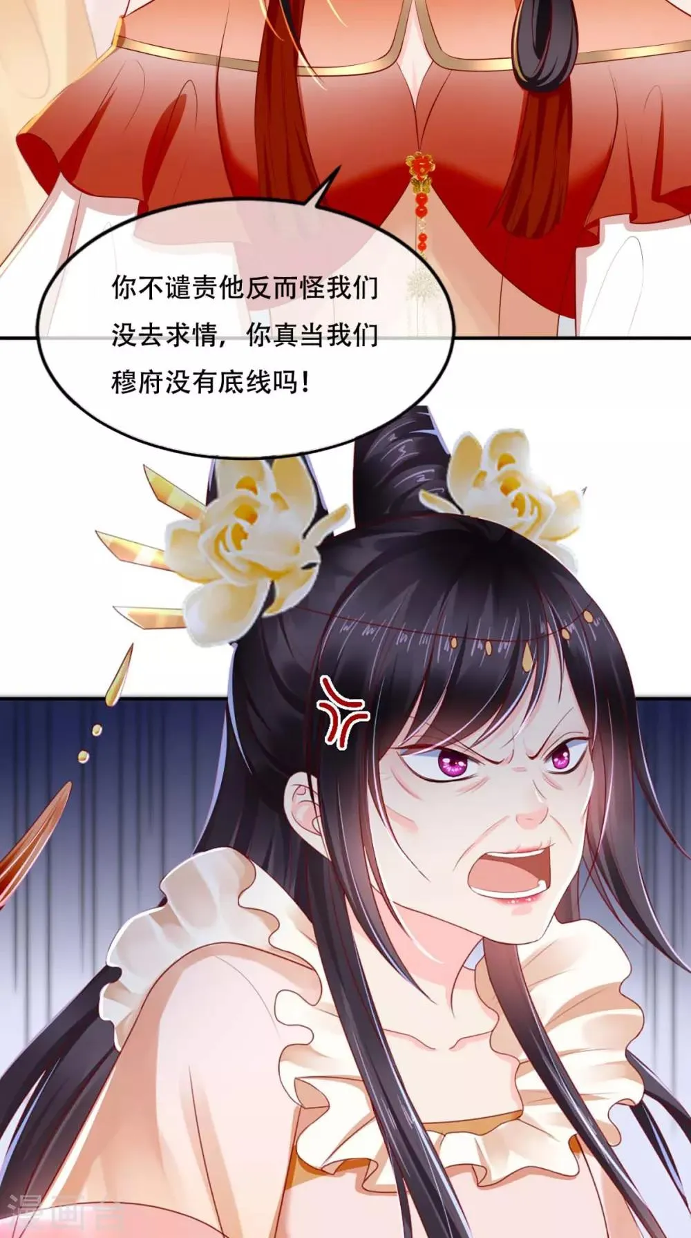 第52话 好戏上演 第36页