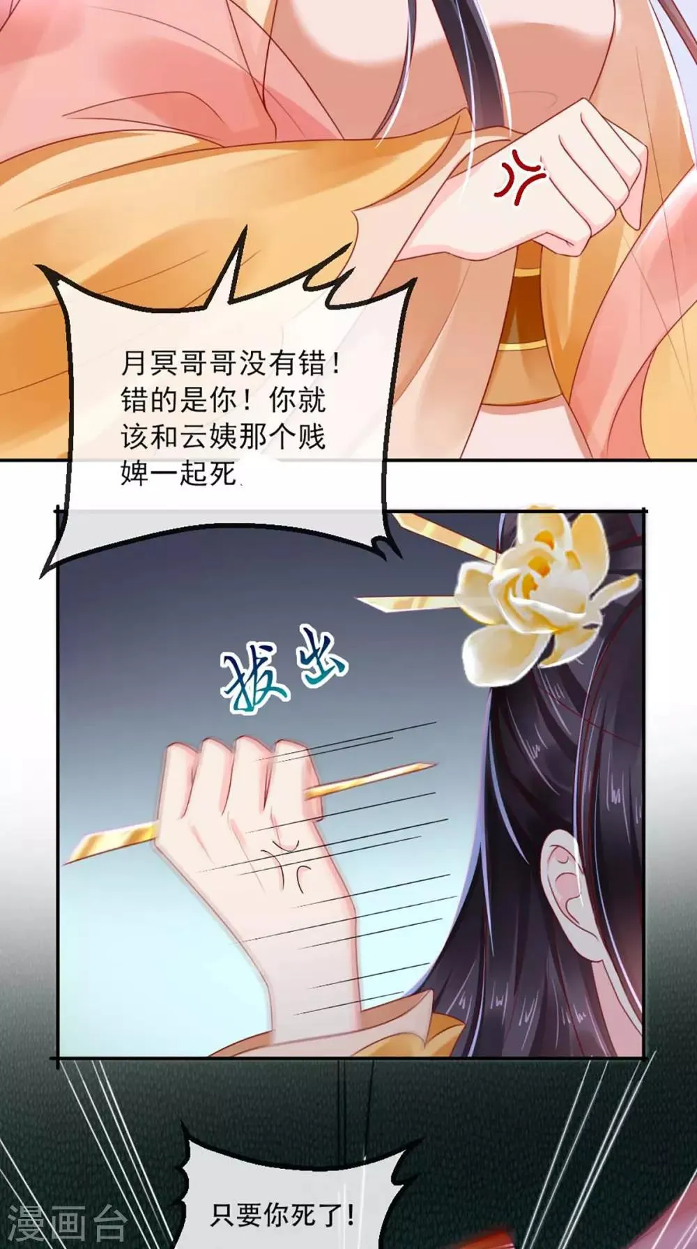 第52话 好戏上演 第37页