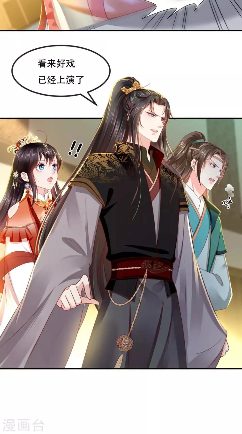 第52话 好戏上演 第41页
