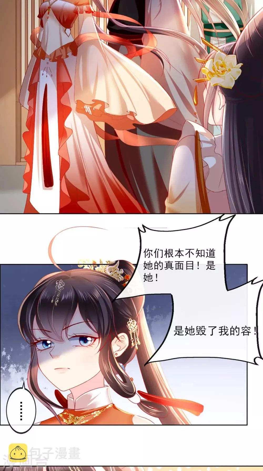 第53话 身材不错 第3页