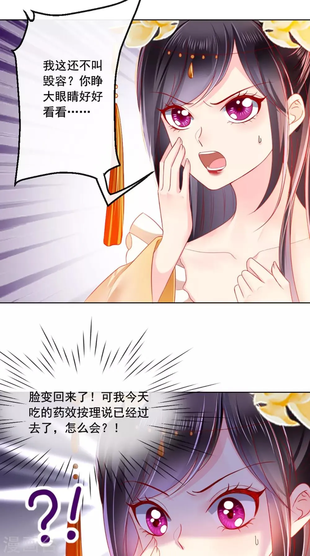 第53话 身材不错 第8页