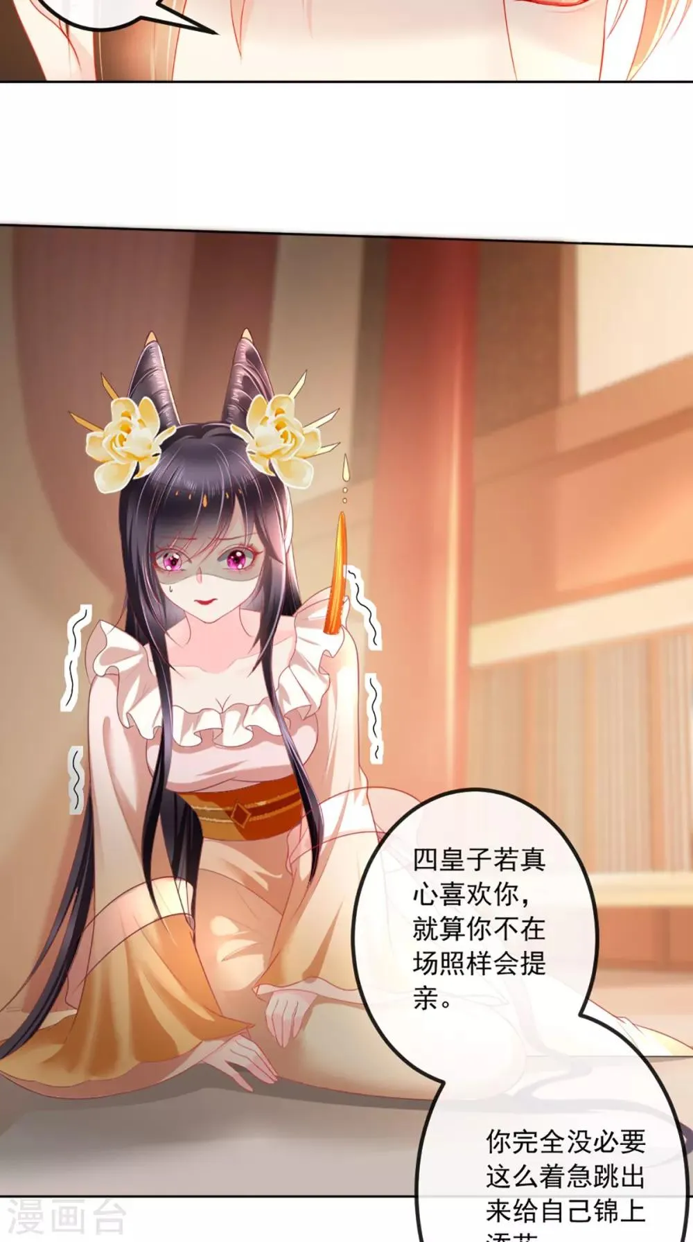 第53话 身材不错 第10页
