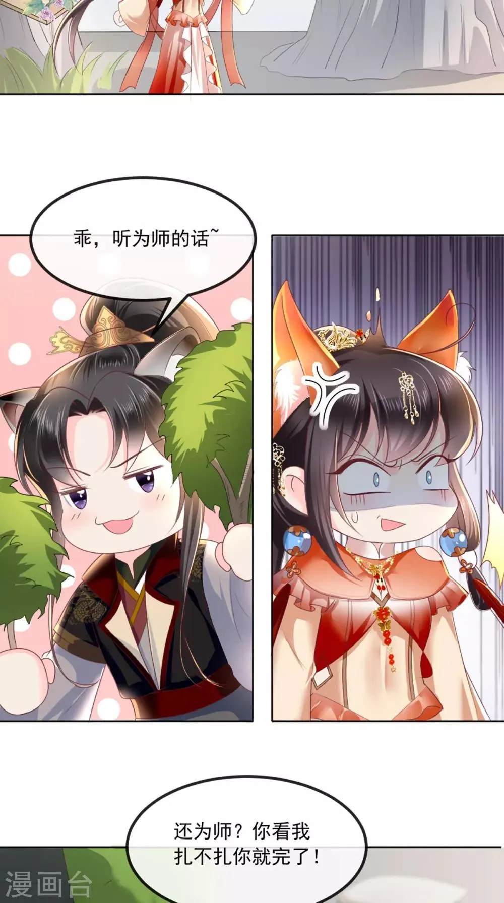 第53话 身材不错 第15页